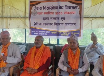 चिसाखोला वेद विद्याश्रमको रजत स्मारिका लोकार्पण