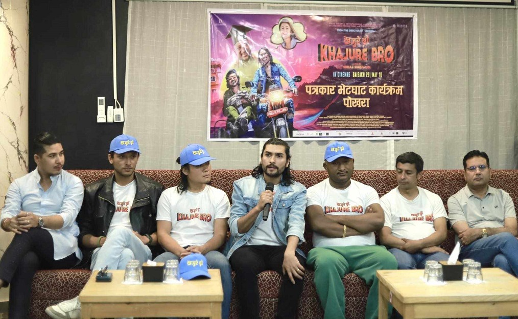 खजुरे ब्रोः कमेडी जनरामा एक सामाजिक कथा