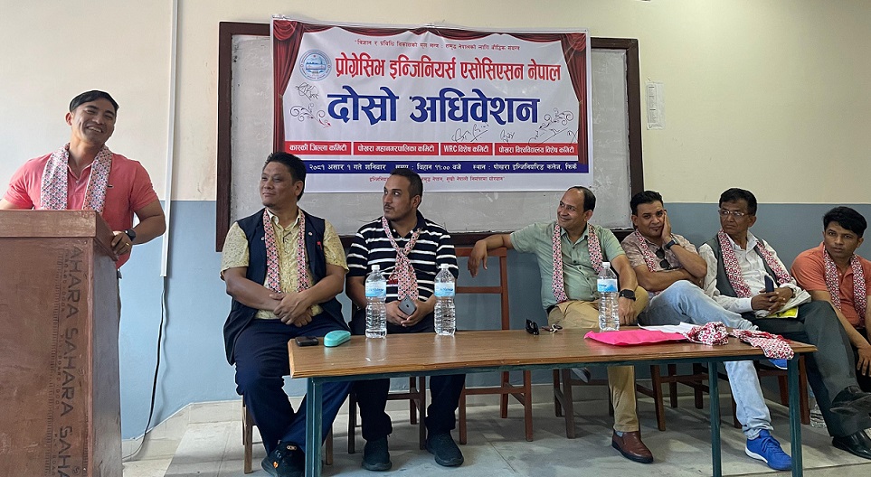 प्रोग्रेसिभ इन्जिनियर्स एशोसिएसन पिन नेपालको दोस्रो अधिवेशन, चार कमिटिमा नयाँ समिति