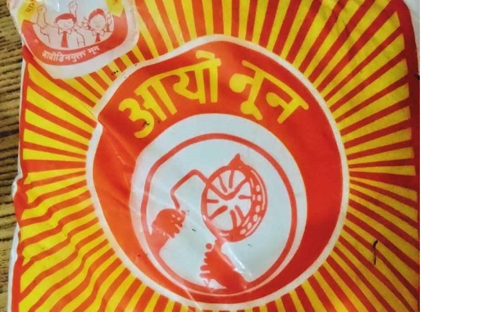 नुनको मूल्य बढ्यो