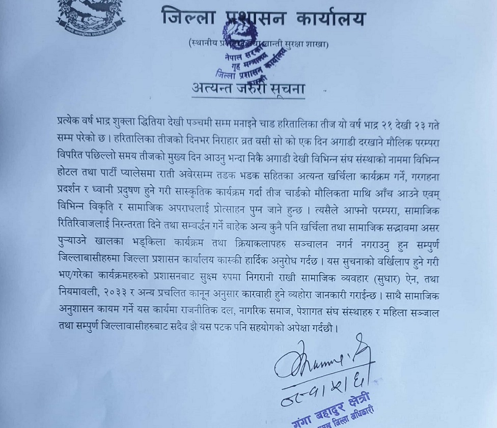 तीजको दरका कार्यक्रम भड्किलो बनाए कास्की प्रशासनले कार्वाही गर्ने