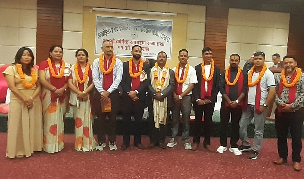 लम्सालको अध्यक्षतामा एगाको नयाँ कार्यसमिति निर्वाचित