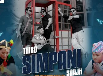 भाइटिकाको अघिल्लो दिन ‘सिम्पानी साँझ’