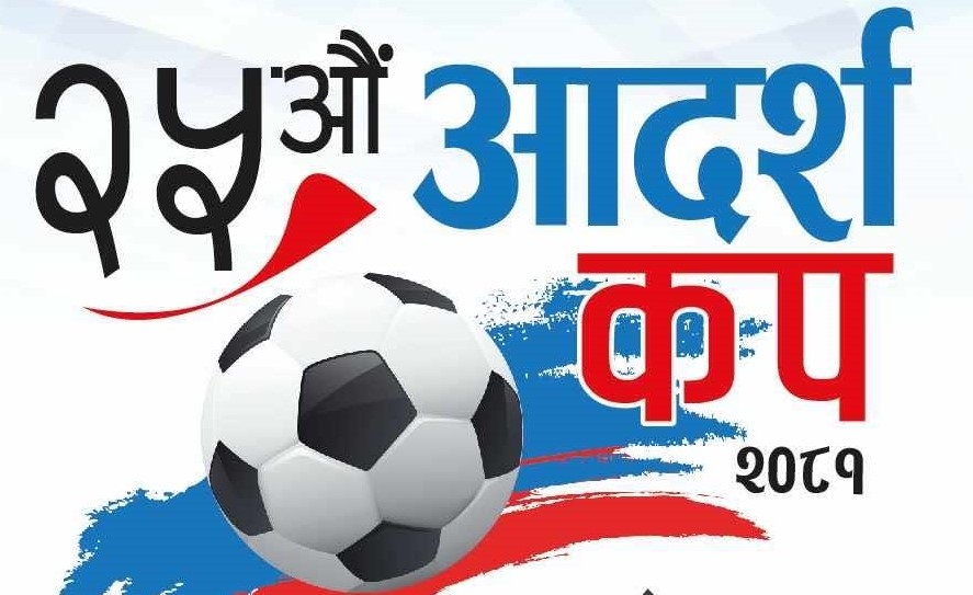आदर्श कप फुटबल
