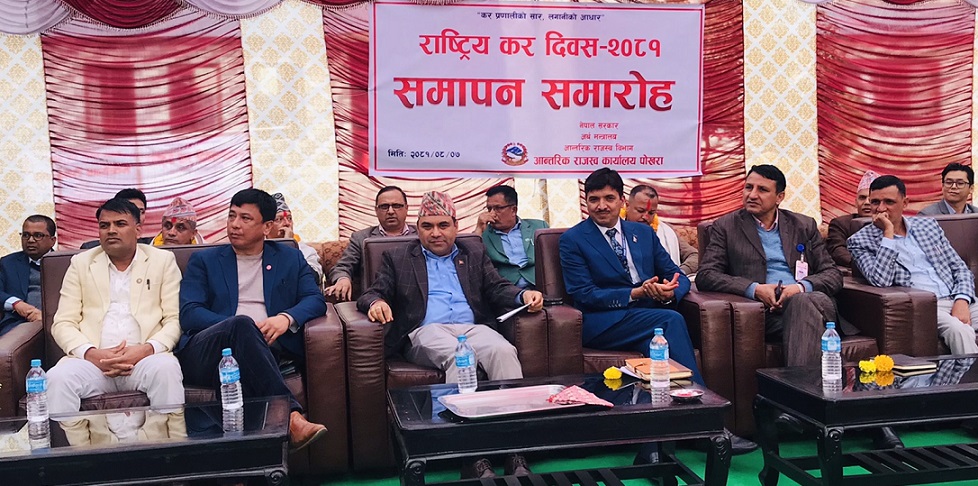 पोखरामा राष्ट्रिय कर सप्ताह, उत्कृष्ट करदातालाई सम्मान