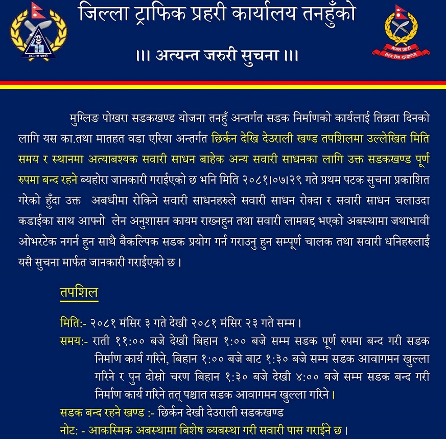 पोखरा–मुग्लिङ सडकखण्ड दैनिक साढे ४ घण्टा बन्द हुने