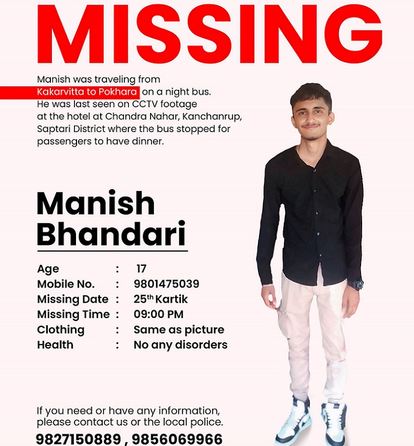 पोखरा फर्कने बेला कञ्चनपुरमा बसमा छुटेका मनिष, ५ दिन देखि सम्पर्क विहीन