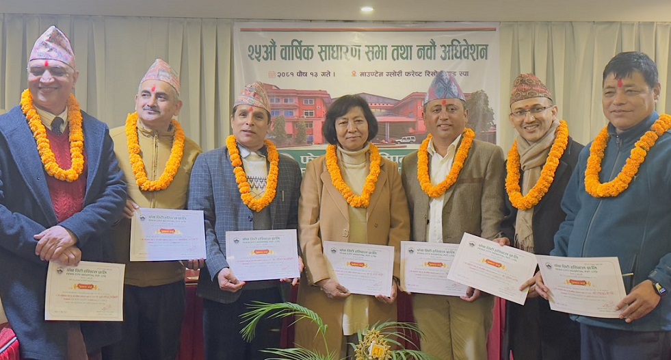 फेवासिटी अस्पतालको अध्यक्षमा सर्वजित अधिकारी