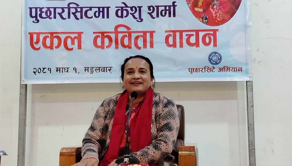 घिउ, चाकु र तरुलसँगै, केशुका कविता