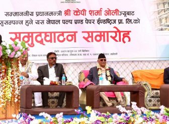 नेपालमा २ अर्ब रुपैयाँ लगानीमा कागज उद्योग सञ्चालनमा, प्रधानमन्त्री ओलीद्वारा उद्घाटन