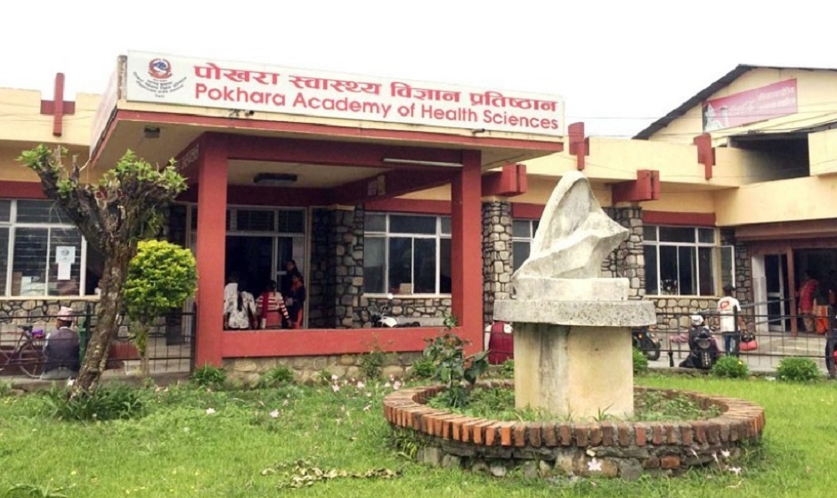 पोखरा स्वास्थ्य विज्ञान प्रतिष्ठान