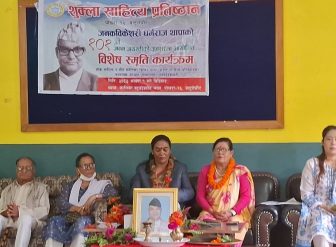 जनकवि केशरी धर्मराज थापाको पोखरामा स्मरण