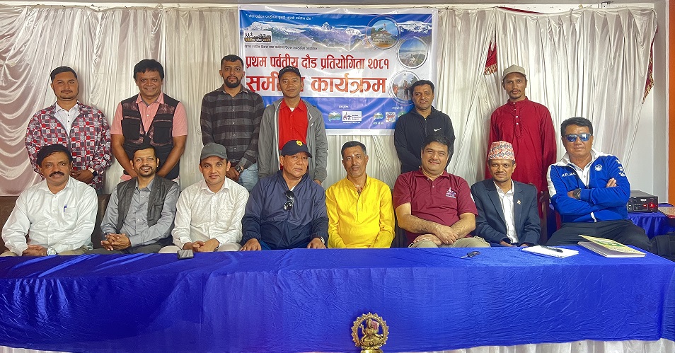 दोस्रो संस्करणको पर्वतीय दौड प्रतियोगिता असोज पहिलो साता
