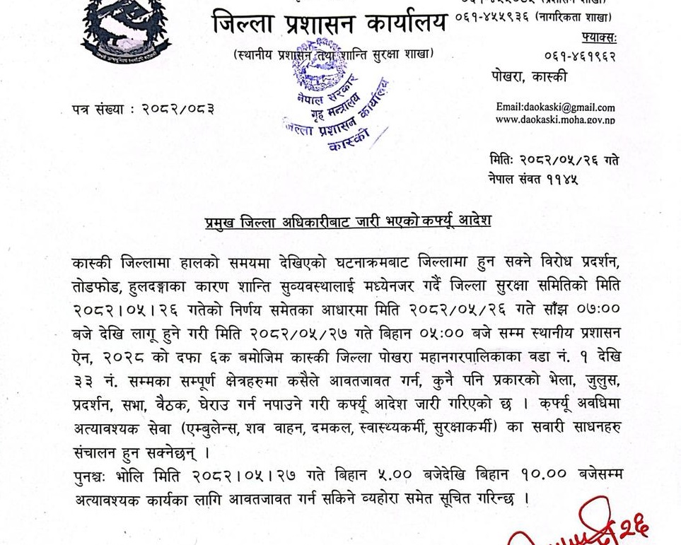 पोखरामा निषेधाज्ञा र कफ्र्यु कायमै