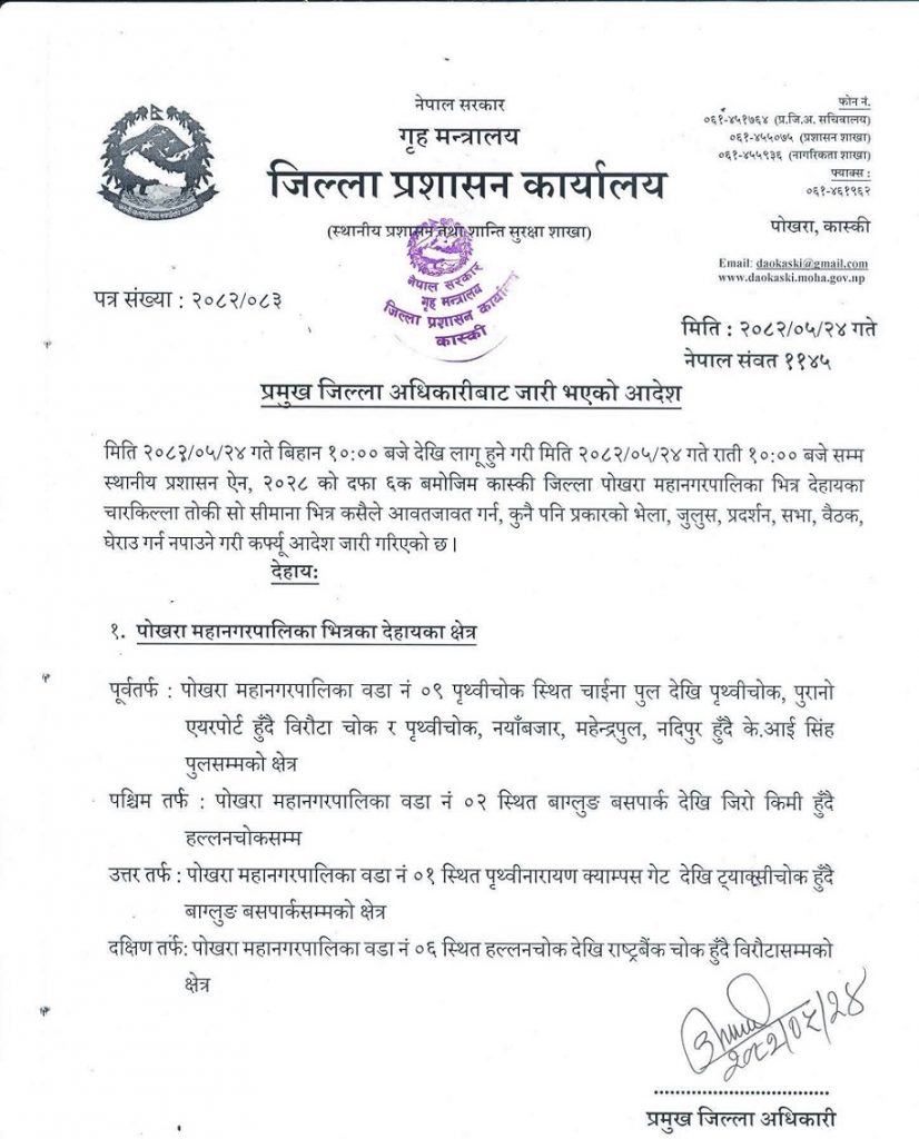 पोखरामा विभिन्न क्षेत्रमा कफ्र्यु आदेश जारी