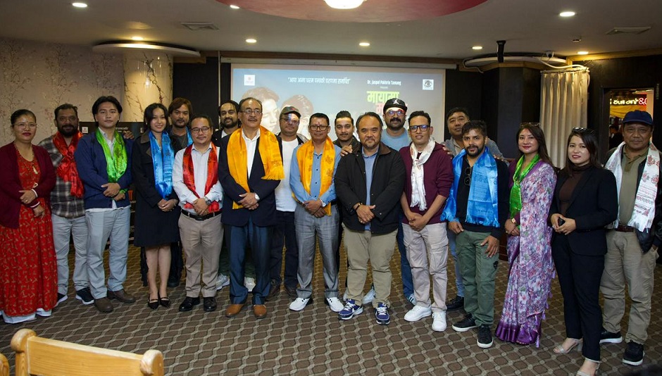 “मायामा मायामा” गीत सार्वजनिक - पोखराबाट बनेको प्रेमिल कथा