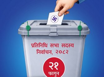कास्की क्षेत्र नम्बर १ मा १७ जनाको उम्मेदवारी, एक जना स्वतन्त्र को को सहित
