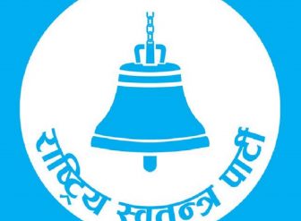 रास्वपा