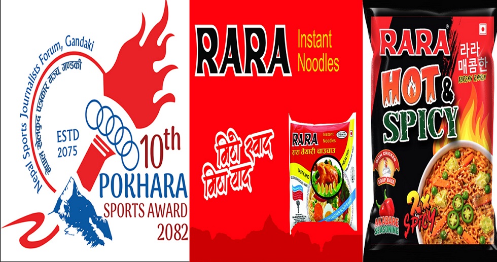 १० औं पोखरा स्पोर्टस अवार्डको टाइटल स्पोन्सर रारा तयारी चाउचाउ