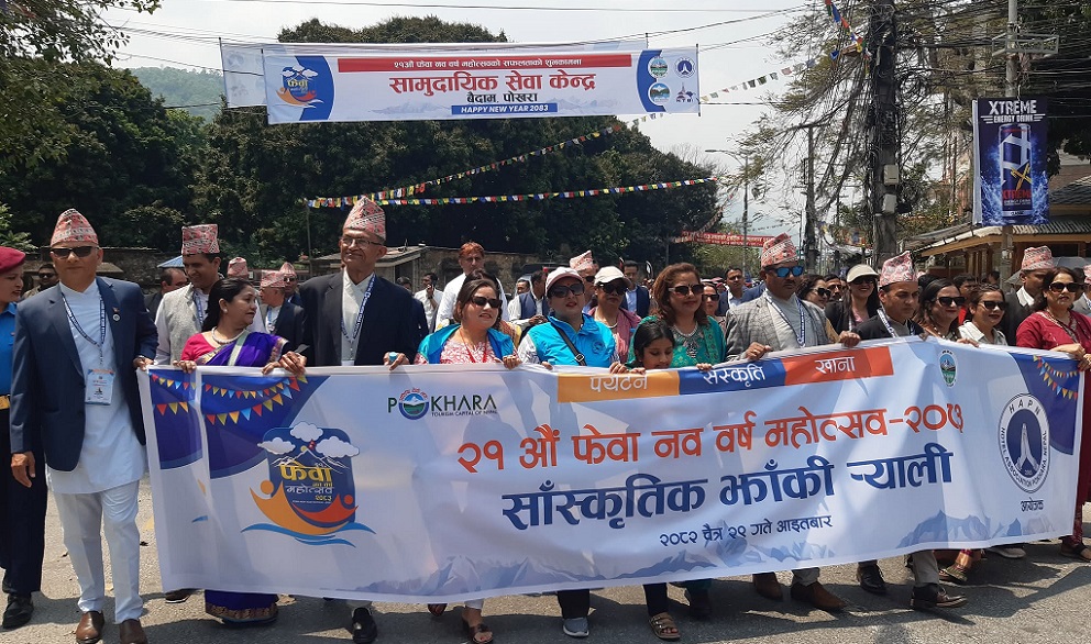 पोखरामा २१ औं फेवा नव बर्ष महोत्सव सुरु