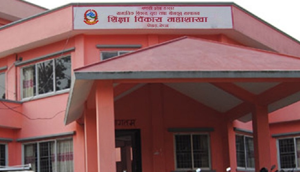 गण्डकीमा एसईई