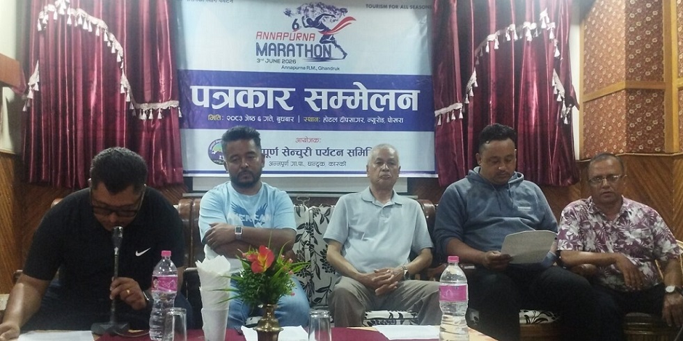 छैटौं अन्नपूर्ण म्याराथन जेठ २० गते, १३ देशका खेलाडी सहभागी हुदै