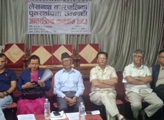 लेखनाथलाई पुनः नगरपालिका कायम गर्न माग, “पहिचान, पहुँच र समृद्धिका लागि लेखनाथ पुनस्र्थापनाको विकल्प छैन”