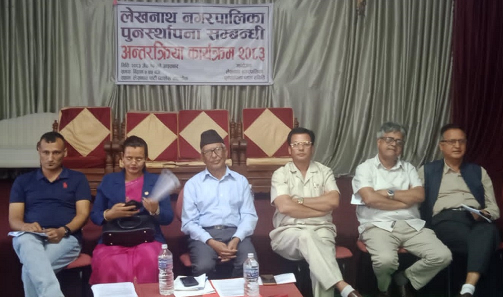 लेखनाथलाई पुनः नगरपालिका कायम गर्न माग, “पहिचान, पहुँच र समृद्धिका लागि लेखनाथ पुनस्र्थापनाको विकल्प छैन”