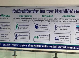 पोखराको बिरौटामा फिजियोफिटनेस पेन एण्ड रिह्याबिलिटेशन सेन्टर संचालन