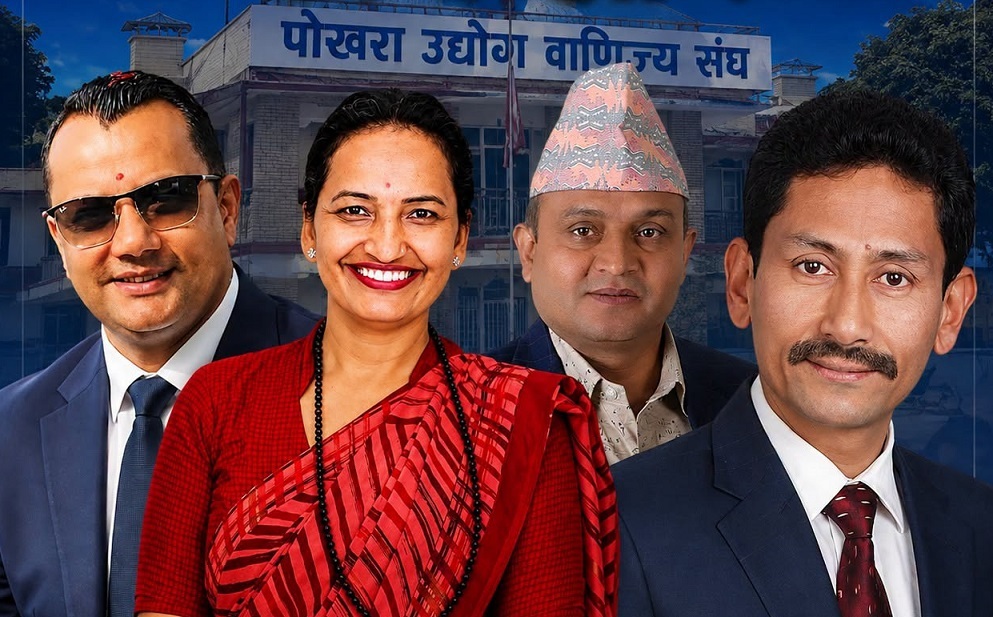 पोखरा उद्योग वाणिज्य संघ अध्यक्षमा ४ जनाको उम्मेदवारी, अरु पदमा को को ?
