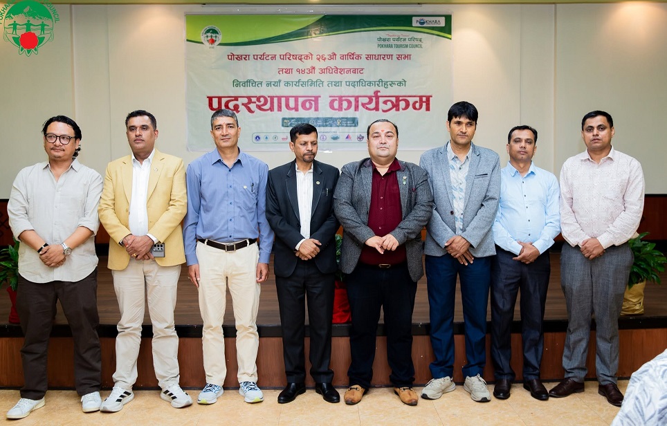 पोखरा पर्यटन परिषद्मा पदाधिकारी चयन, उपाध्यक्षमा हरिराम, महासचिबमा मिलन