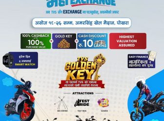 टीभीएसको दशैँ अफर, ‘अचम्मैको दशै योजना’ सार्वजनीक, पोखराको अमरसिंह चौरमा १८ गते देखी मेला